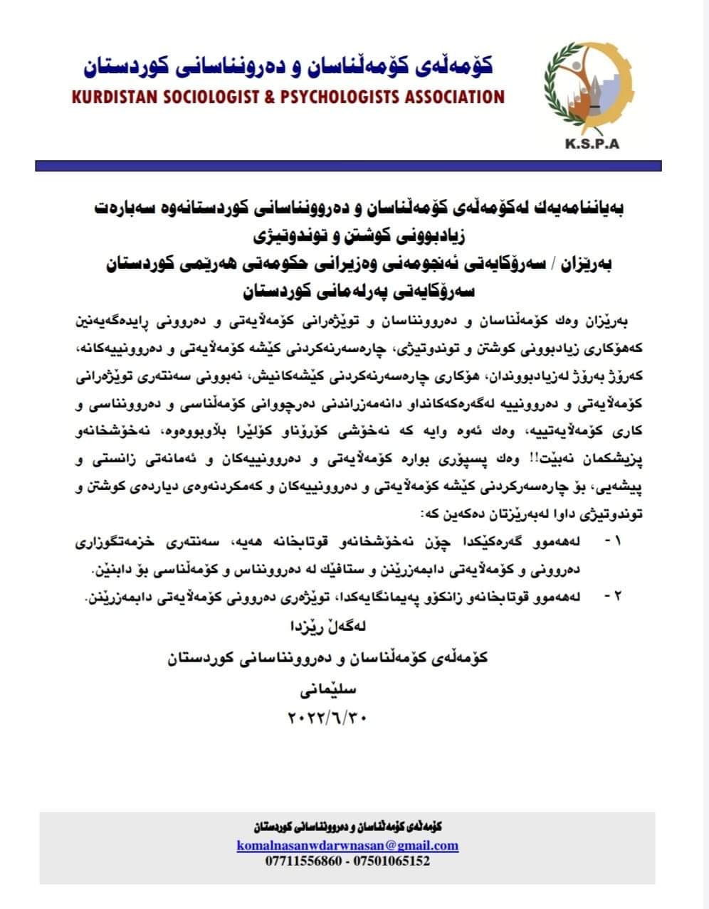 ده‌قی به‌یاننامه‌كه‌